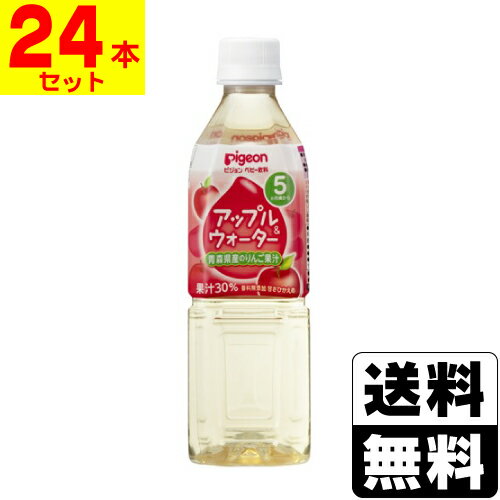 [ピジョン]アップル&ウォーター 500ml【1ケース(24本入)】
