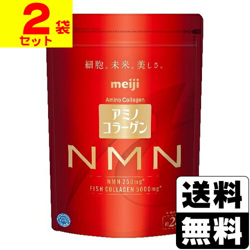 [明治]アミノコラーゲン NMN 196g【2個セット】