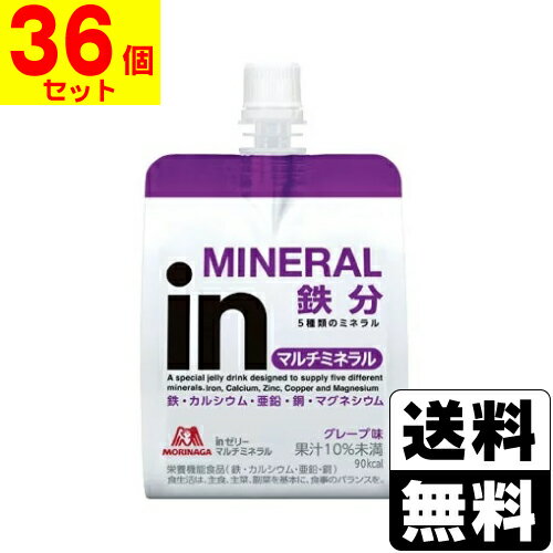 [森永製菓]inゼリー マルチミネラル 180g【1ケース(36個入)】