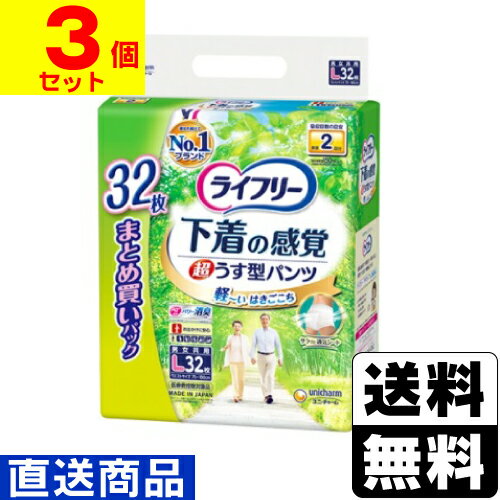 ※商品リニューアル等によりパッケージ及び容量等は変更となる場合があります。ご了承ください。※お届け先が離島・一部山間部の場合、キャンセルをさせていただく場合がございます【商品説明】●超うす吸収体なので、下着のようにすっきりフィット。おしっこ約2回分（約300cc）※を吸収するので、万が一のときにも安心。●クッションのようなふんわり素材が、下着のようにここちよい肌触り。●サラッと通気シートが湿気を閉じ込めず、ムレを防いで、いつもサラサラ。●Ag+配合のパワー消臭によるトリプル効果で、気になる尿のニオイを消臭。(アンモニア、硫化水素、ジメチルアミンについての消臭効果があります。)●腰周りにカラーゴムが入っているので、前と後ろがわかりやすい。（カラーゴム側が後ろです。）●ウエストサイズ：Lサイズ・・・75〜100cm●男女共用●医療費控除対象品※1回の排尿量150mlとして（ユニチャーム測定方法によるものです）【発売元、販売元又は製造元】ユニ・チャーム株式会社【広告文責】株式会社ザグザグ（086-207-6300）