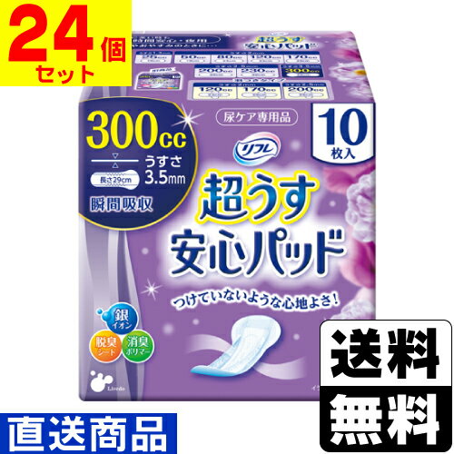 ※商品リニューアル等によりパッケージ及び容量等は変更となる場合があります。ご了承ください。※お届け先が離島・一部山間部の場合、キャンセルをさせていただく場合がございます【商品説明】●超うす3.5mmでつけていないような心地よさ！●おしりひろびろガード●高吸収ポリマーで瞬間吸収！●トリプル効果でにおいも安心：銀イオン・脱臭シート・消臭ポリマー●ムレにくい全面通気性●横モレ安心ガードがお肌にフィット！●素肌と同じ弱酸性のさらさら素肌シート採用！●コンパクトで携帯に便利●吸水量：300cc●長さ：29cm●医療費控除対象品【発売元、販売元又は製造元】株式会社リブドゥコーポレーション【広告文責】株式会社ザグザグ（086-207-6300）