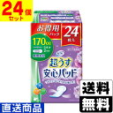 【最大400円OFFクーポン配布中】■直送■リフレ 超うす安心パッド 170cc 24枚入【1ケース(24個入)】同梱不可キャンセル不可[送料無料]