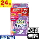 ■直送■リフレ 超うす安心パッド 200cc 22枚入【1ケース(24個入)】同梱不可キャンセル不可[送料無料]