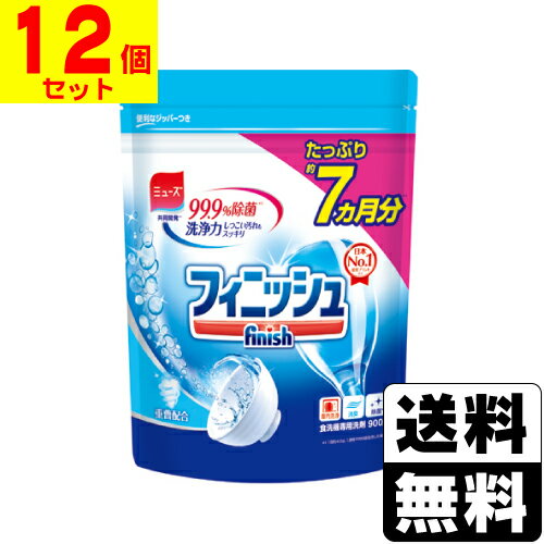 フィニッシュ パウダー 重曹配合 詰替え 900g【1ケース(12個入)】