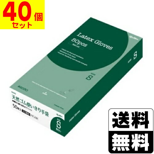 [川西工業]2030 天然ゴム使いきり手袋 (粉無) Sサイズ 50枚入【40個セット】