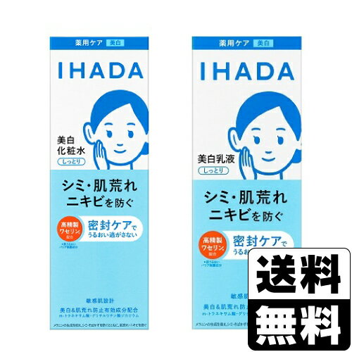 資生堂 [資生堂]IHADA(イハダ) 薬用 クリアローション 180ml+ 薬用 クリアエマルジョン 135ml