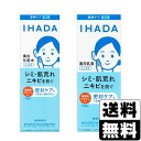 [資生堂]IHADA(イハダ) 薬用 クリアローション 180ml+ 薬用 クリアエマルジョン 135ml