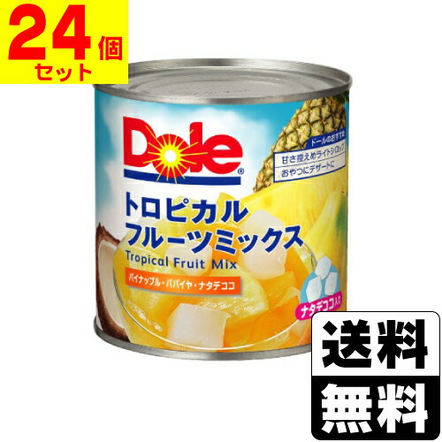 ※商品リニューアル等によりパッケージ及び容量等は変更となる場合があります。ご了承ください。【商品説明】パイナップルとパパイヤの南国フルーツに独特の食感が人気のナタデココをトッピングしました。【原材料】果実（パインアップル、パパイヤ（黄））、ナタデココ、砂糖、クエン酸【栄養成分】（100g当たり )エネルギー・・・70kcalたんぱく質・・・0.4g脂質・・・0g炭水化物・・・17gナトリウム・・・1.7mg【発売元、販売元又は製造元】株式会社ドール【広告文責】株式会社ザグザグ（086-207-6300）