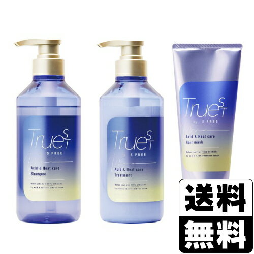 トゥルースト バイエスフリー 酸熱TR シャンプー 480ml＋トリートメント 480ml＋ヘアマスク 180g