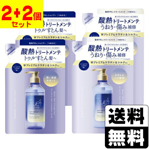 トゥルースト バイエスフリー 酸熱TR シャンプー 詰替え 400ml＋トゥルースト バイエスフリー 酸熱TR トリートメント 詰替え 400ml【2個＋2個セット】