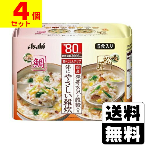 [アサヒ]リセットボディ 体にやさしい鯛＆松茸雑炊 5食入【4個セット】