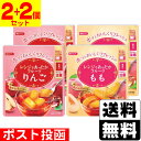 ■ポスト投函■レンジであったかフルーツ りんご 150g+もも 150g【2個+2個セット】