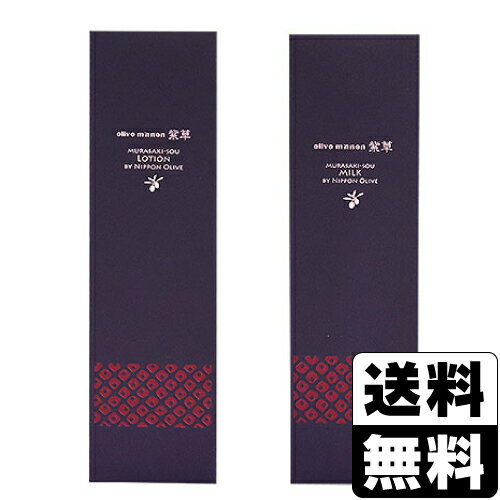 [日本オリーブ]オリーブマノン 紫草化粧水 146ml + 紫草乳液 115ml