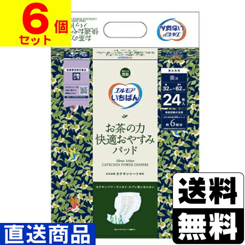 Rakuten - ■直送■エルモアいちばん お茶の力 快適おやすみパッド 24枚入【1ケース(6個入)】同梱不可キャンセル不可[送料無料]