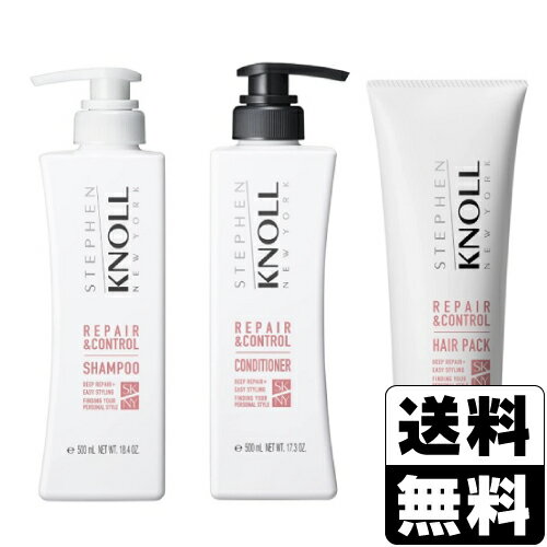 [コーセー]スティーブンノル リペアコントロール シャンプー W 本体 500ml＋コンディショナー W 本体 500ml＋ヘアパック W 220g