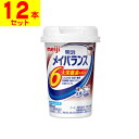 ※商品リニューアル等によりパッケージ及び容量等は変更となる場合があります。ご了承ください。【商品説明】●おいしく手軽に毎日の栄養バランスアップ！●ミルク香るやさしい甘さのコーヒー味です。※牛乳不使用【原材料】デキストリン、乳たんぱく質、食用油脂（なたね油、パーム分別油）、ショ糖、難消化性デキストリン、コーヒーエキス、食塩、食用酵母／カゼインNa、乳化剤、リン酸K、V.C、クエン酸K、クエン酸Na、炭酸Mg、塩化K、香料、pH調整剤、グルコン酸亜鉛、V.E、硫酸鉄、ナイアシン、パントテン酸Ca、V.B6、グルコン酸銅、V.B2、V.B1、V.A、葉酸、ビオチン、V.K、V.B12、V.D、（一部に乳成分・大豆を含む）【栄養成分】1本（125ml）あたりエネルギー・・・200kcalたんぱく質・・・7.5g脂質・・・5.6g炭水化物・・・31.8g・・・−糖質・・・29.3g・・・−食物繊維※1・・・2.5g灰分・・・1.1g水分・・・93.9gビタミンA・・・120ugRAE※2ビタミンD・・・1.2ugビタミンE・・・6.0mgビタミンK・・・19ug※3ビタミンB1・・・0.30mgビタミンB2・・・0.40mgナイアシン・・・5.5mgNE※4（3.8mg）ビタミンB6・・・0.60mgビタミンB12・・・1.2ug葉酸・・・60ugビオチン・・・30ug※3パントテン酸・・・1.2mgビタミンC・・・100mgコリン・・・15.1mg※3ナトリウム（食塩相当量）・・・130mg（0.33g）カリウム・・・180mgカルシウム・・・120mgマグネシウム・・・40mgリン・・・140mg鉄・・・1.5mg亜鉛・・・2.0mg銅・・・0.10mgマンガン・・・0.46mg※3クロム・・・6.0ug※3モリブデン・・・10ug※3セレン・・・12ugヨウ素・・・30ug※3塩素・・・120mg※1・・・食物繊維は1kcal/gで計算※2・・・レチノール活性当量※3・・・分析値※4・・・ナイアシン当量【製造国又は原産国】日本【法定製品カテゴリー】栄養機能食品(ビタミンD)【発売元、販売元又は製造元】株式会社明治【広告文責】株式会社ザグザグ（086-207-6300）