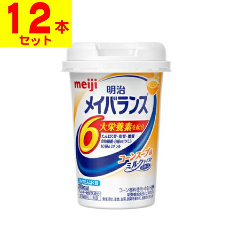 [明治]メイバランスMiniカップ コーンスープ味 125ml【12本セット】