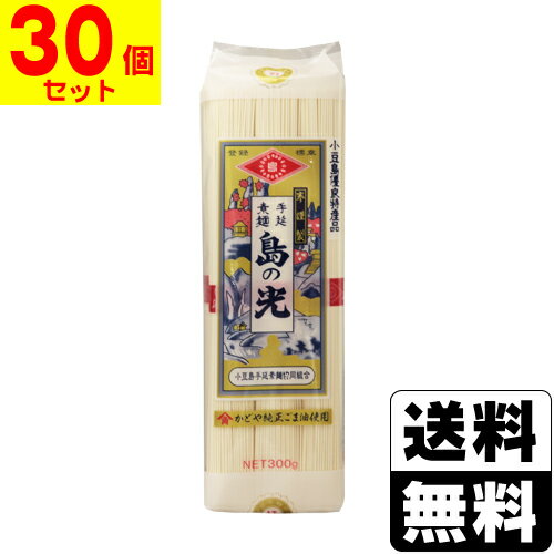 ※商品リニューアル等によりパッケージ及び容量等は変更となる場合があります。ご了承ください。【商品説明】●小豆島手延素麺「島の光」は約400年の歴史を持つ伝統ある逸品です。●原材料は、厳選された小麦粉、食塩、ゴマ油を使用し、職人の手による寒期にたっぷり熟成時間をとった2日間製造工程と空気の澄んだ瀬戸内の潮風を受けての天日干しにより白く細い麺で強いコシとなめらかなのど越しが特徴です。【原材料】小麦粉(国内製造)、食塩、ごま油【栄養成分】1食(100g)当たりエネルギー・・・337kcalたんぱく質・・・8.7g脂質・・・1.5g炭水化物・・・72.1g食塩相当量・・・4.1g【発売元、販売元又は製造元】小豆島手延素麺協同組合【広告文責】株式会社ザグザグ（086-207-6300）