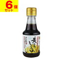 [とら醤油]黄ニラしょうゆ 150ml【6個セット】