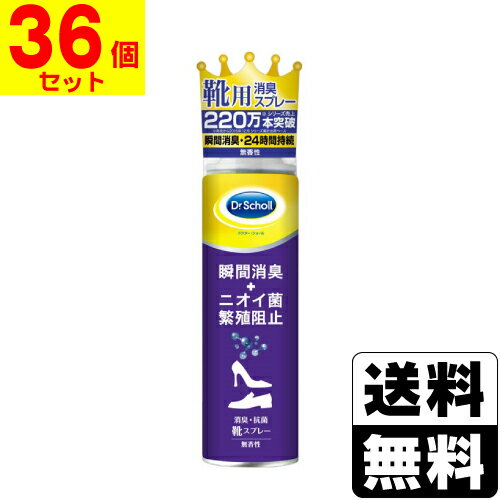 ドクターショール 消臭・抗菌 靴スプレー 150ml【1ケース(36個入)】