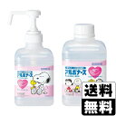 アルボナース PEANUTSデザイン ポンプ付き 500ml+つけかえ用 500ml(使用期限:25年10月まで)