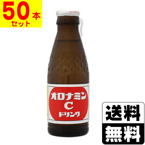 ※商品リニューアル等によりパッケージ及び容量等は変更となる場合があります。ご了承ください。【商品説明】ビタミンCをはじめとする各種ビタミンが入った炭酸栄養ドリンクです。120mlの適量なサイズで、ノドごしスッキリ。飲むたびに爽快感がひろがり...