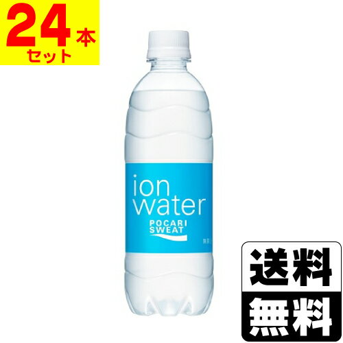 [大塚製薬]ポカリスエットイオンウォーター 500ml【1ケ