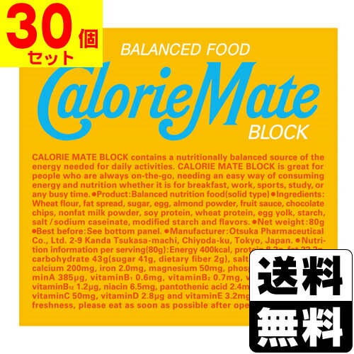 [大塚製薬]カロリーメイト ブロック バニラ味 4本入【1ケース(30個入)】