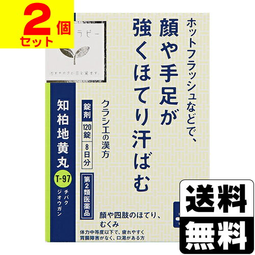 ※商品リニューアル等によりパッケージ及び容量等は変更となる場合があります。ご了承ください。【商品説明】●「知柏地黄丸」は、漢方の古典といわれる中国の医書「医宗金鑑」に収載されている薬方です。●日本でもよく知られている「六味地黄丸」に知母と黄柏を加えた処方で口渇、疲れなどの症状を伴う場合に用いられます。●顔や四肢のほてり、排尿困難、頻尿、むくみに効果があります。【成分・分量】成人1日の服用量15錠（1錠360mg）中、次の成分を含んでいます。[成分・・・分量]知柏地黄丸料乾燥エキス（チモ・オウバク各0.65g、ジオウ2.59g、サンシュユ・サンヤク各1.30g、ボタンピ・ブクリョウ・タクシャ各0.98gより抽出。）・・・3000mg＜添加物＞トウモロコシデンプン、無水ケイ酸、ケイ酸Al、CMC-Ca、ステアリン酸Mgを含有する。本剤は天然物(生薬)のエキスを用いていますので、錠剤の色が多少異なることがあります。【効能・効果】体力中等度以下で、疲れやすく胃腸障害がなく、口渇があるものの次の諸症：顔や四肢のほてり、排尿困難、頻尿、むくみ【用法・用量】次の量を1日3回食前又は食間に水又は白湯にて服用。[年齢・・・1回量・・・1日服用回数]成人（15才以上）・・・5錠・・・3回15才未満・・・服用しない【商品区分】第2類医薬品・日本製【使用上の注意】●してはいけないこと(守らないと現在の症状が悪化したり、副作用が起こりやすくなります)次の人は服用しないでください(1)胃腸の弱い人(2)下痢しやすい人●相談すること1.次の人は服用前に医師、薬剤師又は医薬品登録販売者に相談してください(1)医師の治療を受けている人(2)妊婦又は妊娠していると思われる人2.服用後、次の症状があらわれた場合は副作用の可能性があるので、直ちに服用を中止し、製品の文書を持って医師、薬剤師又は医薬品登録販売者に相談してください[関係部位・・・症状]消化器・・・吐き気、胸やけ、食欲不振、胃部不快感、腹痛3.服用後、次の症状があらわれることがあるので、このような症状の持続又は増強が見られた場合には、服用を中止し、製品の文書を持って医師、薬剤師又は医薬品登録販売者に相談してください下痢4.1ヵ月位服用しても症状がよくならない場合は服用を中止し、製品の文書を持って医師、薬剤師又は医薬品登録販売者に相談してください【保管及び取扱いの注意】(1)直射日光の当たらない湿気の少ない涼しい所に密栓して保管してください。(2)小児の手の届かない所に保管してください。(3)他の容器に入れ替えないでください。(誤用の原因になったり品質が変わります。)(4)ビンの中の詰物は、輸送中に錠剤が破損するのを防ぐためのものです。開栓後は不要となりますのですててください。(5)使用期限を過ぎた製品は服用しないでください。(6)水分が錠剤につきますと、変色または色むらを生じることがありますので、誤って水滴を落としたり、ぬれた手で触れないでください。【製造販売元】ジェーピーエス製薬株式会社栃木県芳賀郡芳賀町芳賀台196-1【発売元】クラシエ薬品株式会社東京都港区海岸3-20-20＜お問い合わせ先＞クラシエ薬品株式会社 お客様相談窓口電話：(03)5446-3334受付時間 10：00-17：00(土、日、祝日を除く)【広告文責】株式会社ザグザグ（086-207-6300）