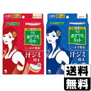 [小林製薬]Riff リフ あせワキパット モカベージュ 40枚入 20組 +ホワイト 40枚入 20組 【各6個合計12個セット】