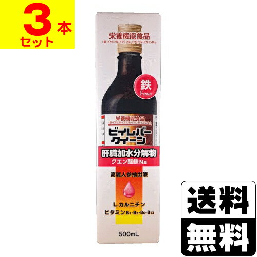 ビイレバークイーン 500ml【3本セット】