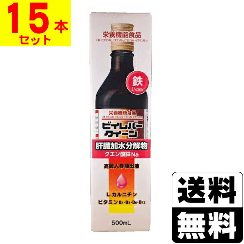 ビイレバークイーン 500ml【15本セット】
