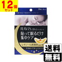 [森下仁丹]Ravis(ラビス) 目もとパックシート 10枚(5セット)入【12個セット】 その1