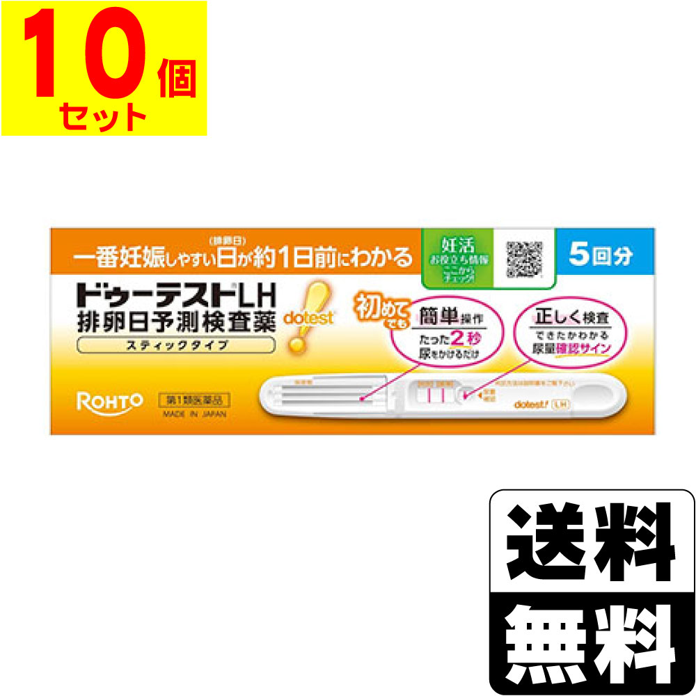 -------------------------------------------------------------------------------------- 必ずご確認ください【第1類医薬品をご購入のお客様へ】 第1類医薬品は薬剤師が使用者の状態等を確認させていただき、適正に使用されると判断する場合のみ販売をいたします。 ※薬剤師が第1類医薬品をご使用いただけないと判断した場合は、ご注文をキャンセルとさせて頂きます。あらかじめご了承ください。 Step1 ご注文の際にある設問について回答をしていただきますようお願いします。 3日以内に薬剤師が回答内容を確認し、この医薬品についての情報提供を 『【楽天市場】医薬品の服用に関する注意事項をご確認ください』 という件名のメールにて、楽天市場を通じてお届けいたします。 （ドメイン【@mkrm.rakuten.co.jp】からのメールを受け取れるよう設定ください。） Step2 上記の通知メール内のリンクから進み、情報提供内容をご確認のうえ ご理解いただけましたら、画面の指示に従い「承諾」ボタンを押下ください。 （注文履歴からもご確認いただけます。） ※情報提供の内容についてご不明な点がございましたら押下せずにお問い合わせください。 Step3 「承諾」ボタンを押下いただけましたら、当店で確認後この医薬品の発送準備を開始いたします。 ※「承諾」ボタンが押下されない場合、注文から4〜10日程度経過した後に 再度当店から情報提供内容のご確認をお願いするメールを送信しております。 （ドメイン【@bounce.shop.rakuten.co.jp】からのメールを受け取れるよう設定ください。） ※再度のお願いにも関わらず、情報提供内容のご確認がない場合は 申し訳ございませんが、当店にてご注文をキャンセルとさせていただきます。 予め、ご了承くださいませ。 --------------------------------------------------------------------------------------情報提供用書面の印刷はこちら情報提供用書面の印刷はこちら※商品リニューアル等によりパッケージ及び容量等は変更となる場合があります。ご了承ください。【商品説明】●最も妊娠しやすいタイミングは“排卵日の前または直後”であり、排卵日を事前に予測することはとても大切です。●本製品は、一番妊娠しやすい日（排卵日）が約1日前にわかる排卵日予測検査薬です。●スティックにたった2秒尿をかけて5分待つだけの簡単操作、正しく検査できたかわかる尿量確認サインつき、わかりやすい判定ラインと、初めてでも使いやすい工夫が詰まっています。【成分・分量】金コロイド標識抗黄体形成ホルモン・モノクローナル抗体（マウス）・・・3.68μg抗黄体形成ホルモン・モノクローナル抗体（マウス）・・・0.49μg抗マウスIgG・ポリクローナル抗体（ウサギ）・・・0.49μg＜検出感度＞30mIU／mL【効能・効果】尿中の黄体形成ホルモン（LH）の検出（排卵日予測の補助）【用法・用量】ご自分の生理（月経）周期から換算して、次の生理（月経）開始予定日の17日前から検査を開始してください。＜採尿に関する注意＞●にごりのひどい尿や異物がまじった尿は、使用しないでください。●検査前4時間程度はできるだけ排尿しないでください。●検査前に、水分を過剰にとらないでください。●検査前に、大量の発汗を伴う運動は避けてください。＜検査手順に関する注意＞●採尿後は、速やかに検査を行ってください。尿を長く放置すると検査結果が変わってくることがあります。●操作は、定められた手順に従って正しく行ってください。＜判定に関する注意＞1.検査初日から陽性になった場合既に排卵された可能性があります。妊娠を望む場合は、できるだけ早く性交することで、妊娠の可能性が高まります。また、陰性に変わることが確認できるまで検査を続けてください。(確認できない場合は、3を見てください。)2.検査期間中、陰性が続く場合早期に医師、薬剤師に相談してください。通常、排卵期に、本品を使用すると陽性となりますが、女性の内分泌的背景、例えば不規則な生理(月経)周期、短期LHサージ(12時間以内）などの原因で、まれに陽性とならないことがあります。3.検査期間中、陽性が続く場合早期に医師の診療を受けてください。妊娠、分娩後、流産後、胞状奇胎・絨毛癌等の絨毛性疾患、人工妊娠中絶後、あるいは不妊治療のための薬剤投与、内分泌障害、閉経期などでは、排卵と無関係に、陽性が続く場合があります。4.検査をし、その都度陽性を確認した上で適切な時期に性交しても6周期以上妊娠しない場合妊娠しにくい原因は排卵に関する問題だけではありません。できればパートナーと一緒に医師に相談してください。ただし30歳代後半以上の方、結婚後妊娠できない期間が長い方、早期の妊娠をご希望の方は早めに受診することをお勧めします。【商品区分】第1類医薬品・日本製【使用上の注意】●してはいけないこと本品は、避妊目的に設計されておらず、検査結果が陰性であっても確実に避妊できるものではないので、避妊の目的で用いてはいけません。(本品は、排卵日予測の補助を目的とした検査薬であり、避妊目的には使用できません。性能上確実に排卵日を特定できるわけではありません。避妊法(経口避妊薬の服用等)を行っている人は検査を行わないでください。)●相談すること1.次の人は、使用前に医師に相談してください。・不妊治療を受けている人・通常の性交を継続的に行っても1年以上妊娠しない人・生理(月経)周期が極端に不順又は経血量が異常など月経異常がある人2.検査期間中、陰性が続きLHサージが確認できない場合は、早期に医師、薬剤師に相談してください。3.説明書の記載内容で分かりにくいところがある場合は、医師、薬剤師に相談してください。＜検査時期に関する注意＞・1日1回検査をする場合:1日1回毎日ほぼ同じ時間帯に検査してください。・1日2回検査をする場合:1日2回(例えば朝夕)検査をしてください。毎日ほぼ同じ時間帯に検査してください。＜廃棄に関する注意＞廃棄の際は尿の付着したもの、あるいはプラスチックゴミとして各自治体の廃棄方法に従って廃棄してください。【保管及び取扱いの注意】●小児の手の届かない所に保管してください。●直射日光を避け、湿気の少ない所に保管してください（1〜30℃）。●冷蔵庫内に保管しないでください。冷蔵庫ヘの出し入れにより結露を生じ、検査結果に影響を与えるおそれがあります。●品質を保持するために、他の容器に入れ替えないでください。●使用直前に開封してください。●使用期限の過ぎたものは使用しないでください。【製造販売元】ロート製薬株式会社大阪市生野区巽西1-8-1＜お問い合わせ先＞ドゥーテストLH相談室電話番号：0120-373-610受付時間：9：00〜17：00（土、日、祝日を除く）【広告文責】株式会社ザグザグ（086-207-6300）