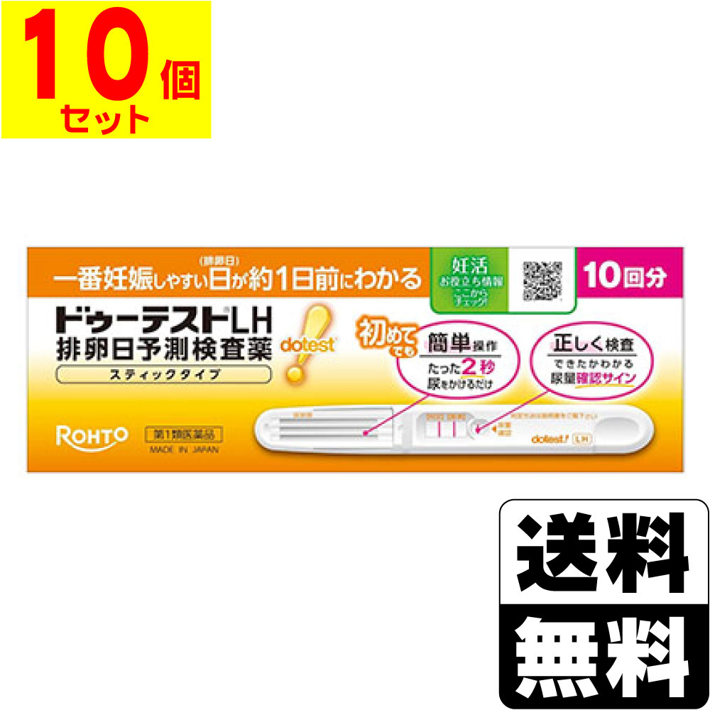 -------------------------------------------------------------------------------------- 必ずご確認ください【第1類医薬品をご購入のお客様へ】 第1類医薬品は薬剤師が使用者の状態等を確認させていただき、適正に使用されると判断する場合のみ販売をいたします。 ※薬剤師が第1類医薬品をご使用いただけないと判断した場合は、ご注文をキャンセルとさせて頂きます。あらかじめご了承ください。 Step1 ご注文の際にある設問について回答をしていただきますようお願いします。 3日以内に薬剤師が回答内容を確認し、この医薬品についての情報提供を 『【楽天市場】医薬品の服用に関する注意事項をご確認ください』 という件名のメールにて、楽天市場を通じてお届けいたします。 （ドメイン【@mkrm.rakuten.co.jp】からのメールを受け取れるよう設定ください。） Step2 上記の通知メール内のリンクから進み、情報提供内容をご確認のうえ ご理解いただけましたら、画面の指示に従い「承諾」ボタンを押下ください。 （注文履歴からもご確認いただけます。） ※情報提供の内容についてご不明な点がございましたら押下せずにお問い合わせください。 Step3 「承諾」ボタンを押下いただけましたら、当店で確認後この医薬品の発送準備を開始いたします。 ※「承諾」ボタンが押下されない場合、注文から4〜10日程度経過した後に 再度当店から情報提供内容のご確認をお願いするメールを送信しております。 （ドメイン【@bounce.shop.rakuten.co.jp】からのメールを受け取れるよう設定ください。） ※再度のお願いにも関わらず、情報提供内容のご確認がない場合は 申し訳ございませんが、当店にてご注文をキャンセルとさせていただきます。 予め、ご了承くださいませ。 --------------------------------------------------------------------------------------情報提供用書面の印刷はこちら情報提供用書面の印刷はこちら※商品リニューアル等によりパッケージ及び容量等は変更となる場合があります。ご了承ください。【商品説明】●最も妊娠しやすいタイミングは“排卵日の前または直後”であり、排卵日を事前に予測することはとても大切です。●本製品は、一番妊娠しやすい日（排卵日）が約1日前にわかる排卵日予測検査薬です。●スティックにたった2秒尿をかけて5分待つだけの簡単操作、正しく検査できたかわかる尿量確認サインつき、わかりやすい判定ラインと、初めてでも使いやすい工夫が詰まっています。【成分・分量】金コロイド標識抗黄体形成ホルモン・モノクローナル抗体（マウス）・・・3.68μg抗黄体形成ホルモン・モノクローナル抗体（マウス）・・・0.49μg抗マウスIgG・ポリクローナル抗体（ウサギ）・・・0.49μg＜検出感度＞30mIU／mL【効能・効果】尿中の黄体形成ホルモン（LH）の検出（排卵日予測の補助）【用法・用量】ご自分の生理（月経）周期から換算して、次の生理（月経）開始予定日の17日前から検査を開始してください。＜採尿に関する注意＞●にごりのひどい尿や異物がまじった尿は、使用しないでください。●検査前4時間程度はできるだけ排尿しないでください。●検査前に、水分を過剰にとらないでください。●検査前に、大量の発汗を伴う運動は避けてください。＜検査手順に関する注意＞●採尿後は、速やかに検査を行ってください。尿を長く放置すると検査結果が変わってくることがあります。●操作は、定められた手順に従って正しく行ってください。＜判定に関する注意＞1.検査初日から陽性になった場合既に排卵された可能性があります。妊娠を望む場合は、できるだけ早く性交することで、妊娠の可能性が高まります。また、陰性に変わることが確認できるまで検査を続けてください。(確認できない場合は、3を見てください。)2.検査期間中、陰性が続く場合早期に医師、薬剤師に相談してください。通常、排卵期に、本品を使用すると陽性となりますが、女性の内分泌的背景、例えば不規則な生理(月経)周期、短期LHサージ(12時間以内）などの原因で、まれに陽性とならないことがあります。3.検査期間中、陽性が続く場合早期に医師の診療を受けてください。妊娠、分娩後、流産後、胞状奇胎・絨毛癌等の絨毛性疾患、人工妊娠中絶後、あるいは不妊治療のための薬剤投与、内分泌障害、閉経期などでは、排卵と無関係に、陽性が続く場合があります。4.検査をし、その都度陽性を確認した上で適切な時期に性交しても6周期以上妊娠しない場合妊娠しにくい原因は排卵に関する問題だけではありません。できればパートナーと一緒に医師に相談してください。ただし30歳代後半以上の方、結婚後妊娠できない期間が長い方、早期の妊娠をご希望の方は早めに受診することをお勧めします。【商品区分】第1類医薬品・日本製【使用上の注意】●してはいけないこと本品は、避妊目的に設計されておらず、検査結果が陰性であっても確実に避妊できるものではないので、避妊の目的で用いてはいけません。(本品は、排卵日予測の補助を目的とした検査薬であり、避妊目的には使用できません。性能上確実に排卵日を特定できるわけではありません。避妊法(経口避妊薬の服用等)を行っている人は検査を行わないでください。)●相談すること1.次の人は、使用前に医師に相談してください。・不妊治療を受けている人・通常の性交を継続的に行っても1年以上妊娠しない人・生理(月経)周期が極端に不順又は経血量が異常など月経異常がある人2.検査期間中、陰性が続きLHサージが確認できない場合は、早期に医師、薬剤師に相談してください。3.説明書の記載内容で分かりにくいところがある場合は、医師、薬剤師に相談してください。＜検査時期に関する注意＞・1日1回検査をする場合:1日1回毎日ほぼ同じ時間帯に検査してください。・1日2回検査をする場合:1日2回(例えば朝夕)検査をしてください。毎日ほぼ同じ時間帯に検査してください。＜廃棄に関する注意＞廃棄の際は尿の付着したもの、あるいはプラスチックゴミとして各自治体の廃棄方法に従って廃棄してください。【保管及び取扱いの注意】●小児の手の届かない所に保管してください。●直射日光を避け、湿気の少ない所に保管してください（1〜30℃）。●冷蔵庫内に保管しないでください。冷蔵庫ヘの出し入れにより結露を生じ、検査結果に影響を与えるおそれがあります。●品質を保持するために、他の容器に入れ替えないでください。●使用直前に開封してください。●使用期限の過ぎたものは使用しないでください。【製造販売元】ロート製薬株式会社大阪市生野区巽西1-8-1＜お問い合わせ先＞ドゥーテストLH相談室電話番号：0120-373-610受付時間：9：00〜17：00（土、日、祝日を除く）【広告文責】株式会社ザグザグ（086-207-6300）