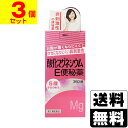 【第3類医薬品】 健栄製薬 酸化マグネシウムE便秘薬 360錠【3個セット】【おひとり様1セットまで】