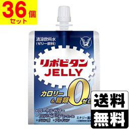 [大正製薬]リポビタンゼリー ZERO 180g【36個セット】