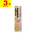 【第2類医薬品】ハピコム ユンケル黄帝 L40DCF 40ml【3本セット】