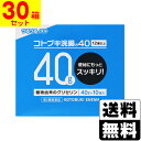 【第2類医薬品】[ムネ製薬]コトブキ浣腸 40g×10個入 【1ケース(30箱入)】