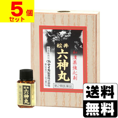 【第2類医薬品】松井六神丸瓶入 76粒入【5個セット】