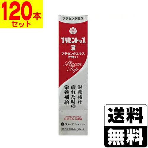 楽天ドラッグストアザグザグ通販【第2類医薬品】[スノーデン]プラセントップ液 30ml【120本セット】