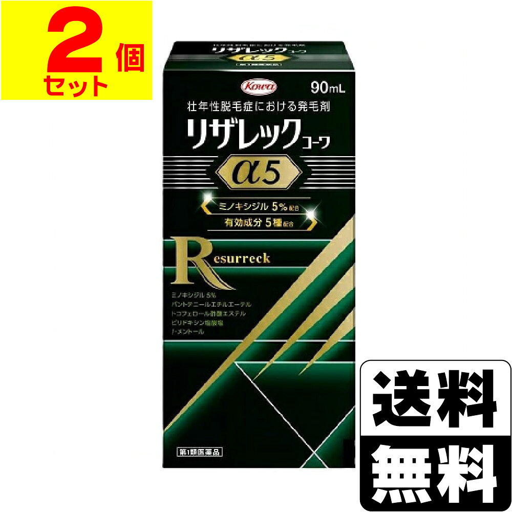 -------------------------------------------------------------------------------------- 必ずご確認ください【第1類医薬品をご購入のお客様へ】 第1類医薬品は薬剤師が使用者の状態等を確認させていただき、適正に使用されると判断する場合のみ販売をいたします。 ※薬剤師が第1類医薬品をご使用いただけないと判断した場合は、ご注文をキャンセルとさせて頂きます。あらかじめご了承ください。 Step1 ご注文の際にある設問について回答をしていただきますようお願いします。 3日以内に薬剤師が回答内容を確認し、この医薬品についての情報提供を 『【楽天市場】医薬品の服用に関する注意事項をご確認ください』 という件名のメールにて、楽天市場を通じてお届けいたします。 （ドメイン【@mkrm.rakuten.co.jp】からのメールを受け取れるよう設定ください。） Step2 上記の通知メール内のリンクから進み、情報提供内容をご確認のうえ ご理解いただけましたら、画面の指示に従い「承諾」ボタンを押下ください。 （注文履歴からもご確認いただけます。） ※情報提供の内容についてご不明な点がございましたら押下せずにお問い合わせください。 Step3 「承諾」ボタンを押下いただけましたら、当店で確認後この医薬品の発送準備を開始いたします。 ※「承諾」ボタンが押下されない場合、注文から4〜10日程度経過した後に 再度当店から情報提供内容のご確認をお願いするメールを送信しております。 （ドメイン【@bounce.shop.rakuten.co.jp】からのメールを受け取れるよう設定ください。） ※再度のお願いにも関わらず、情報提供内容のご確認がない場合は 申し訳ございませんが、当店にてご注文をキャンセルとさせていただきます。 予め、ご了承くださいませ。 --------------------------------------------------------------------------------------情報提供用書面の印刷はこちら1情報提供用書面の印刷はこちら2情報提供用書面の印刷はこちら3情報提供用書面の印刷はこちら4※商品リニューアル等によりパッケージ及び容量等は変更となる場合があります。ご了承ください。【商品説明】●ミノキシジルを国内最大濃度※の5％配合●4種の有効成分を追加配合。発毛と、抜け毛の進行予防で2つの効果！※ 国内既承認ミノキシジル製剤中（2024年4月現在）/JAPIC医療用・一般用医薬品集2024年4月版【成分・分量】100mL中[成分・・・分量・・・作用]ミノキシジル・・・5.0g・・・発毛、育毛及び脱毛の進行を予防します。パントテニールエチルエーテル・・・1.0g・・・毛細胞に栄養を補給し、頭皮を健全な状態にします。ピリドキシン塩酸塩・・・0.05g・・・過酸化物質やフケの発生の原因となる皮脂の過剰な分泌を抑制します。トコフェロール酢酸エステル・・・0.08g・・・皮脂の酸化を防ぎ、頭皮を保護します。l-メントール・・・0.3g・・・頭皮のかゆみをおさえ、清涼感をあたえます。＜添加物＞エタノール、1，3-ブチレングリコール、pH調整剤【効能・効果】壮年性脱毛症における発毛、育毛及び脱毛（抜け毛）の進行予防。【用法・用量】成人男性（20歳以上）が、1日2回、1回1mLを脱毛している頭皮に塗布してください。＜用法・用量に関連する注意＞1.用法・用量の範囲より多量に使用しても、あるいは頻繁に使用しても効果はありません。定められた用法・用量を厳守してください。(決められた以上に多く使用しても、効果の増加はほとんどなく、副作用の発現する可能性が高くなります。)2.目に入らないように注意してください。万一、目に入った場合には、すぐに水又はぬるま湯で洗ってください。なお、症状が重い場合には眼科医の診療を受けてください、3.薬液のついた手で、目等の粘膜にふれると刺激があるので、手についた薬液はよく洗い落としてください、4.アルコール等に溶けるおそれのあるもの(メガネわく、化学繊維等)にはつかないようにしてください、5.整髪料及びヘアセットスプレーは、本剤を使用した後に使用してください。6.染毛剤(ヘアカラー、毛染め、白髪染め等)を使用する場合には、完全に染毛を終えた後に本剤を使用してください。＜塗布方法＞1回の使用量（1mL）を以下1〜5の方法で塗布してください。1.ボトルを立てた状態で、キャップをゆっくり矢印の方向にまわしてはずします。注意：立てずに斜めや逆さの状態でキャップをはずすと薬液がたれる可能性があります。2.ノズルが真下を向くようにボトルを逆さにします。2〜3秒程度で計量部に薬液がたまります。注意：ボトルを振らないでください。薬液がたれる可能性があります。3.逆さにした状態のまま、ボトル先端のノズルを頭皮に垂直にしっかりと押し当ててください。ノズルが押し込まれ、計量部の薬液が1回分（1mL）になります。注意1：ノズルがしっかり押し込まれていないと、薬液が出過ぎることがあります。注意2：薬液がたれることがあるので、目に入らないように注意してください。4.薬液が完全に出なくなるまで、髮の薄い部分（気になる部分）を中心として、垂直にトントンと1〜2cm間隔で塗布を繰り返してください（数十回）。注意1：同じ部分に長く押し当てたり、ボトルを斜めにして使用すると計量した薬液が流れ出ることがあります。注意2：薬液がたれることがあるので、目に入らないように注意してください。5．使用後はキャップを矢印の方向にまわしながらしっかり閉め、保管してください。注意：キャップをしっかり閉めないと、ノズルが押し込まれている状態のままとなり、次に使用する時に、計量部に薬液がたまりません。●誤飲防止のため、計量部とボトルははずれにくくなっております。●保管時、ノズルや計量部に白い結晶が付着することがありますが、製品の品質に問題はありません。結晶があらわれた場合は、ふきとってからお使いください。●保管状態により、薬液が変色（微黄色）することがありますが、製品の品質に問題はありません。【商品区分】第1類医薬品【使用上の注意】●してはいけないこと(守らないと現在の症状が悪化したり、副作用が起こる可能性があります。)1.次の人は使用しないでください。(1)本剤又は本剤の成分によりアレルギー症状を起こしたことがある人。(2)女性。(日本人女性における安全性が確認されていません。)(3)未成年者(20歳未満)。(国内での使用経験がありません。)(4)壮年性脱毛症以外の脱毛症(例えば、円形脱毛症、甲状腺疾患による脱毛症)の人、あるいは原因のわからない脱毛症の人。(本剤は壮年性脱毛症でのみ有効です。)(5)脱毛が急激であったり、髪が斑状にぬけている人。(壮年性脱毛症以外の脱毛症である可能性が高いです。)2.次の部位には使用しないでください。(1)本剤は頭皮にのみ使用し、内服しないでください。(血圧が下がる等のおそれがあります。)(2)きず、湿疹あるいは炎症(発赤)等がある頭皮。(きず等を悪化させることがあります。)3.本剤を使用する場合は、他の育毛剤及び外用剤(軟膏、液剤等)の頭皮への使用は避けてください。又、これらを使用する場合は本剤の使用を中止してください。(これらのお薬剤は本剤の吸収に影響を及ぼす可能性があります。)●相談すること1.次の人は使用前に医師又は薬剤師に相談してください。(1)今までに薬や化粧品等によりアレルギー症状(例えば、発疹・発赤、かゆみ、かぶれ等)を起こしたことがある人。(2)高血圧の人、低血圧の人。(本剤は血圧に影響を及ぼす可能性が考えられます。)(3)心臓又は腎臓に障害のある人。(本剤は心臓や腎臓に影響を及ぼす可能性が考えられます。)(4)むくみのある人。(むくみを増強させる可能性が考えられます。)(5)家族、兄弟姉妹に壮年性脱毛症の人がいない人。(壮年性脱毛症の発症には遺伝的要因が大きいと考えられます。)(6)高齢者(65歳以上の人)。(一般に高齢者では好ましくない症状が発現しやすくなります。）(7)次の診断を受けている人。甲状腺機能障害(甲状腺機能低下症、甲状腺機能亢進症)。(甲状腺疾患による脱毛の可能性がります。)2.使用後、次の症状があらわれた場合は副作用の可能性があるので、直ちに使用を中止し、製品の添付文書を持って医師又は薬剤師に相談してください。[関係部位・・・症状]皮膚・・・頭皮の発疹・発赤＊、かゆみ、かぶれ、ふけ、使用部位の熱感等精神神経系・・・頭痛、気が遠くなる、めまい循環器・・・胸の痛み、心拍が速くなる代謝系・・・原因のわからない急激な体重増加、手足のむくみ＊頭皮以外にあらわれることもあります。3.6ヶ月間使用して、次のいずれにおいても改善が認められない場合は、使用を中止し、製品の添付文書を持って医師又は薬剤師に相談してください。脱毛状態の程度、生毛・軟毛の発生、硬毛の発生、抜け毛の程度(太い毛だけでなく細く短い抜け毛の減少も改善の目安となります。)(壮年性脱毛症以外の脱毛症であったり、脱毛が他の原因によるものである可能性があります。)4.使用開始後6ヶ月以内であっても、脱毛状態の悪化や、次のような脱毛が見られた場合は、使用を中止し、製品の添付文書を持って医師又は薬剤師に相談してください。頭髪以外の脱毛、斑状の脱毛、急激な脱毛等。(壮年性脱毛症以外の脱毛症であったり、脱毛が他の原因によるものである可能性があります。)●その他の注意(1)毛髪が成長するには時間がかかります。効果がわかるようになるまで少なくとも4ヶ月間、毎日使用してください。(ミノキシジルローション5％製剤の有効性は4カ月使用後から認められています。)(2)毛髪が成長する程度には個人差があり、本剤は誰にでも効果があるわけではありません。(3)効果を維持するには継続して使用することが必要で、使用を中止すると徐々に元に戻ります。(本剤は壮年性脱毛症の原因を取り除くものではありません。)【保管及び取扱いの注意】1.使用後、キャップをして、直射日光や高温、寒冷の場所を避け、涼しい所に保管してください。2.小児の手の届かない所に保管してください。3.誤用を避け、品質を保持するため、他の容器に入れ替えないでください。4.火気に近づけないでください。5.使用期限を過ぎた製品は使用しないでください。●ご使用にあたってお使いになる方の髪質や1ヶ所への集中塗布等により、ごわつき感が出たり、くし通りが悪くなったり、部分的に白くなる(英文の結晶化)ことがあります。毎日洗髪を行い、頭皮を清潔にして、用法・用量を守ってお使いください。【製造販売元】リョートーファイン株式会社〒277-0861千葉県柏市高田1410番地【発売元】興和株式会社〒103-8433東京都中央区日本橋本町三丁目4-14＜お問い合わせ先＞興和株式会社 医薬事業部 お客様相談センターTEL：03-3279-7755FAX：03-3279-7566受付時間：月〜金(祝日を除く)9：00〜17：00【広告文責】株式会社ザグザグ（086-207-6300）