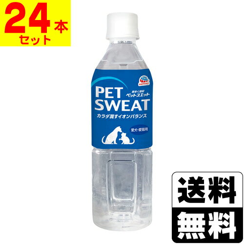 [アースペット]ペットスエット 500ml【1ケース(24本入)】