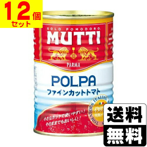 ムッティ ファインカットトマト 400g【12個セット】