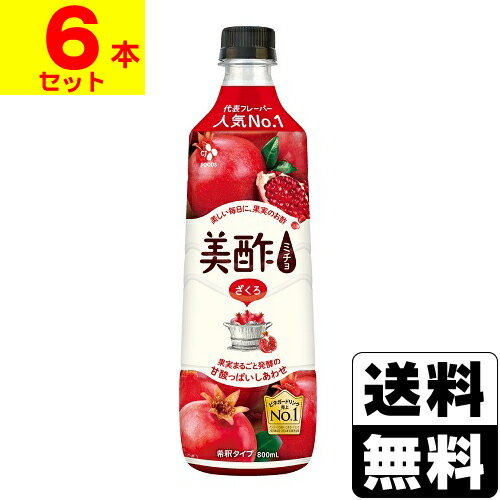美酢(ミチョ) ざくろ 800ml【6本セット】