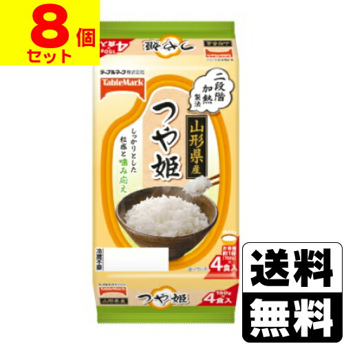 [テーブルマーク]たきたてご飯 山形県産つや姫 4食入【8個セット】