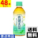 ■直送■ コカコーラ 爽健美茶 300ml【2ケース(48本入)】同梱不可キャンセル不可 送料無料