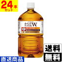 ■直送■[コカコーラ]からだすこやか茶 1050ml【2ケー