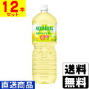 直送 [コカコーラ]アクエリアス 1日分のマルチビタミン 2L【2ケース 12本入 】同梱不可キャンセル不可[送料無料]