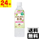 [和光堂]ベビーのじかん ぶどうともものお水 500ml 【1ケース(24本入)】